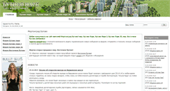 Desktop Screenshot of butovopark.com